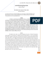 บทความ ดนตรีแจ๊สในสังคมไทย.pdf