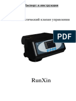 Runxin-F67C1.pdf