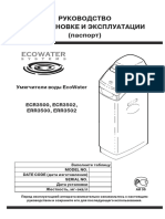 ECOWATER ECR_ERR