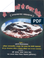 Shri Nath Siddhom Ki Omkar Siddhi Upasana Sadhana Yogi Vilas Nath PDF