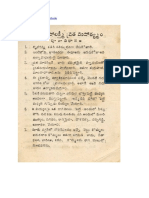 Margashira Mahalakshmi Vratham PDF