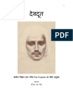 51138104-देवदूत-The-Prophet-Hindi.pdf