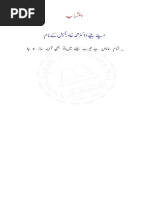 Arstoo Say Eliot Tak | PDF