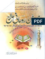 Masnoon-Rohani-Ilaj.pdf