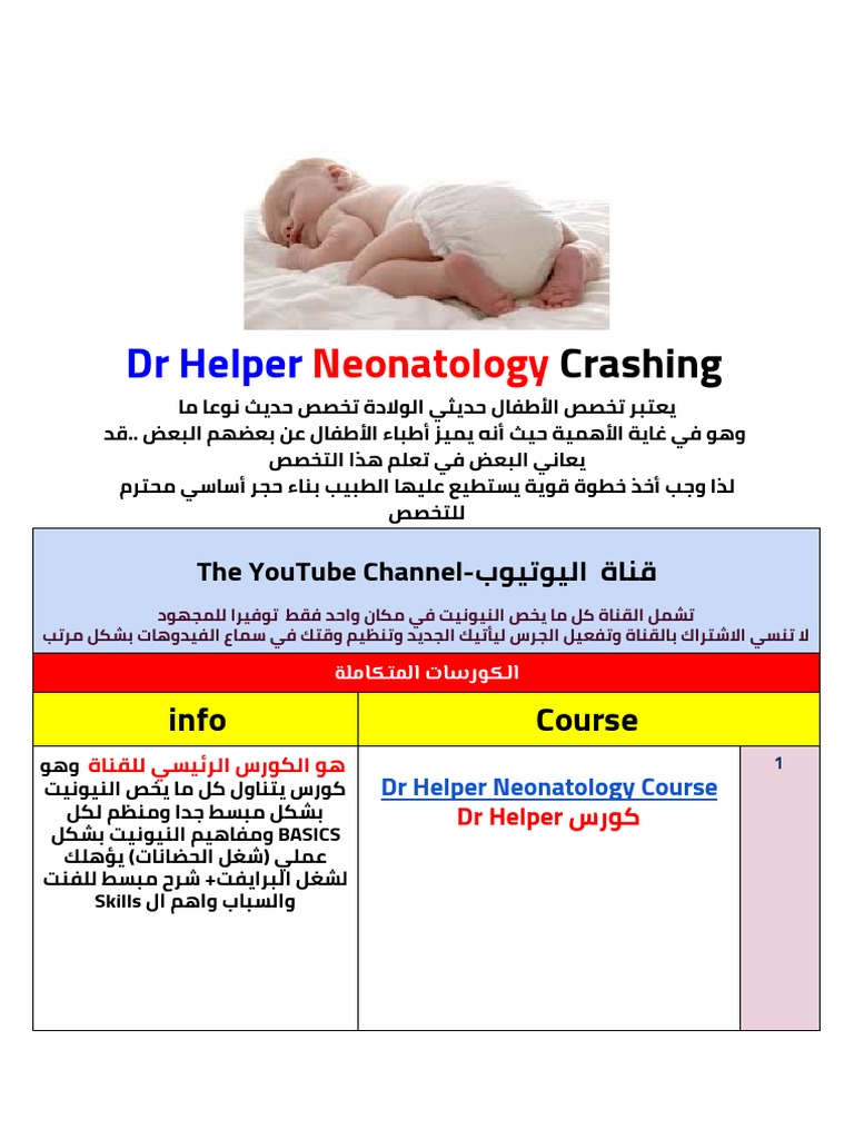 Neonatology visual data 7