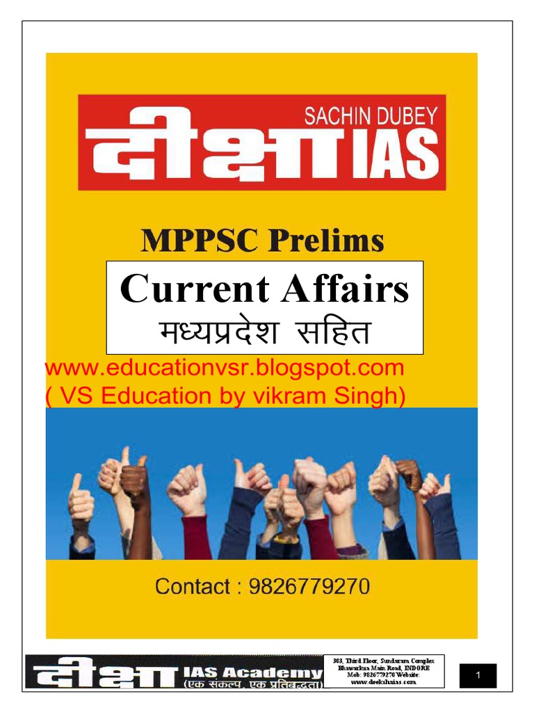 MP Current | PDF