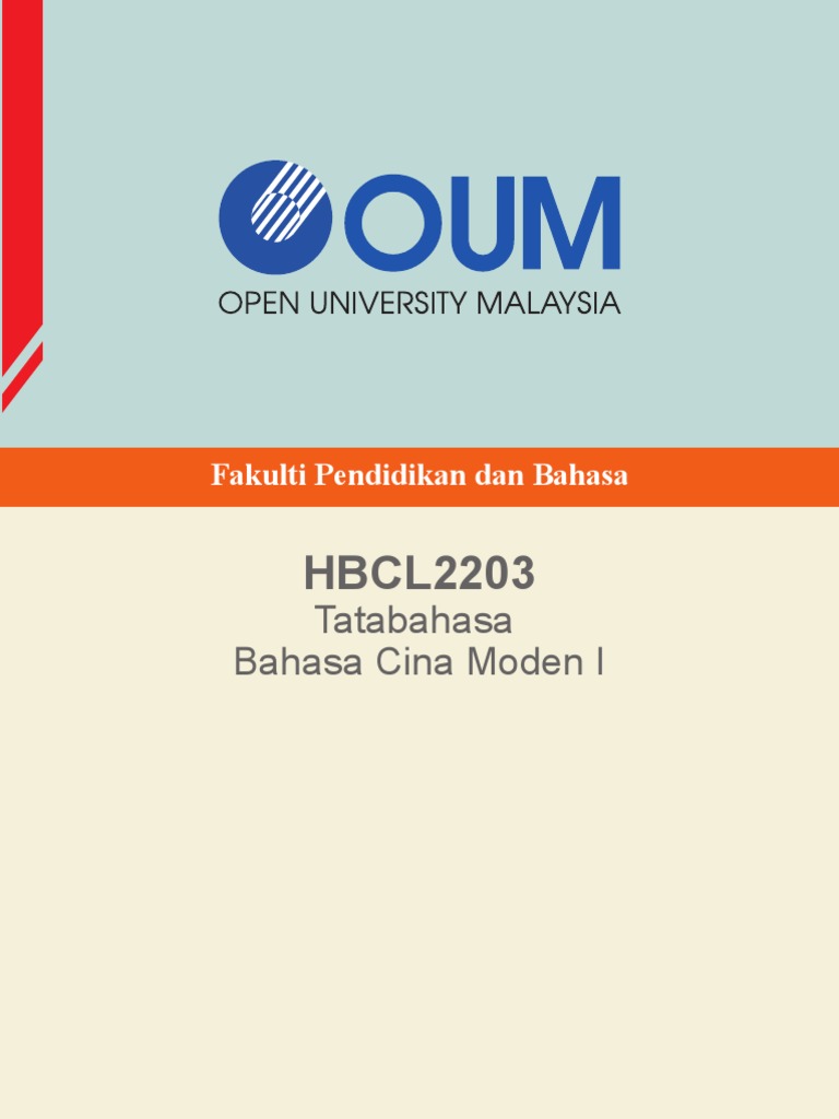 Hbcl2203华文书 Pdf