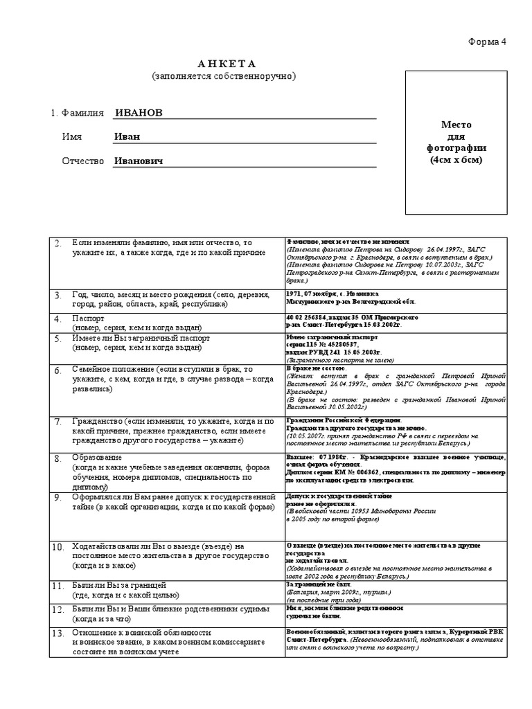 Anketa - Forma 4.Obrazec | PDF
