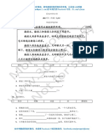 2017-Mar-SJKC-Chung-Hua-Klang-Standard-2-BC2-with-answer-巴生中华小学-二年级-华文书写-附答案.pdf