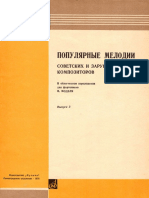 Популярные мелодии Переложение для фортепиано Модель Выпуск 3.pdf
