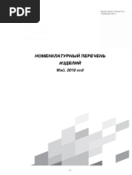 TBD_catalog_2018.pdf