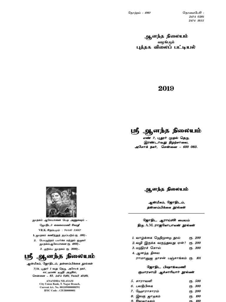 Publisher Ananda Nilayam List 19 Metallic Elements Sets Of Chemical Elements