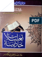 Taaleelaat e Khadimiyya.pdf
