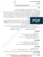 Arabic 3am18 3trim4 PDF