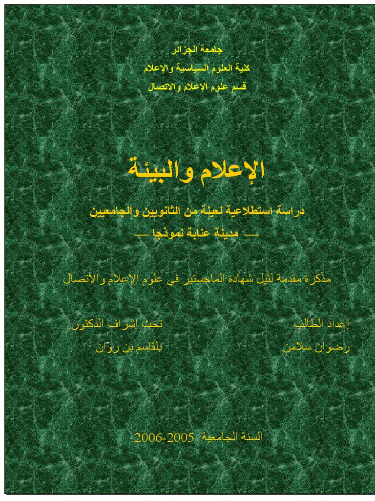بيئة
