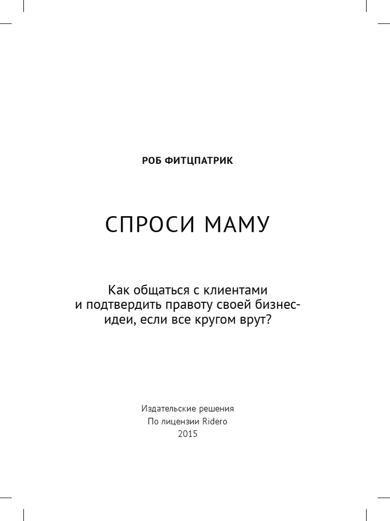 Привлечение