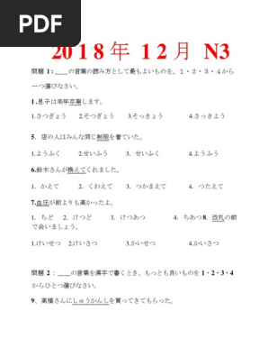 đề Thi Jlpt N3 Thang 12 18 Pdf