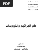 مقرر كامل PDF