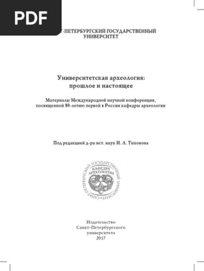 Arheologie | PDF