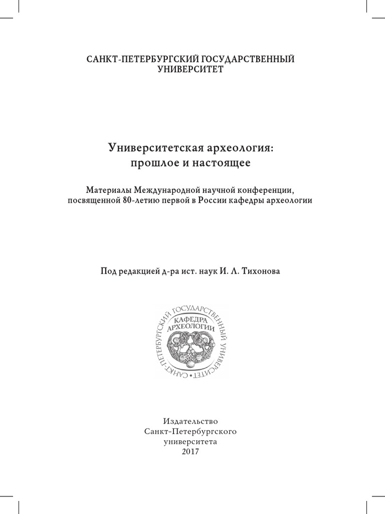 Реферат: The Golden Ratio Essay Research Paper The