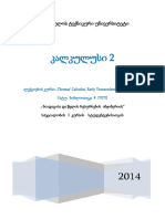 CALC210-კალკულუსი II PDF