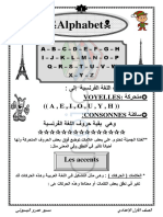 مذكرة شرح اللغة الفرنسية للصف الاول الاعدادي ترم اول - ملزمتي