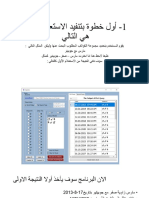 شرح الاستعلام الثاني