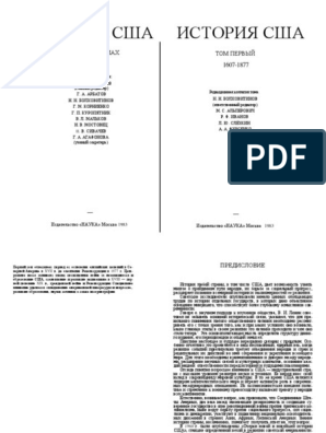 Реферат: Us Interaction In Sierra Leone Essay Research