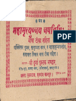 Maha Mrityunjaya Japa Vidhi - Durga Pustaka Bhandar.pdf