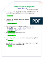 2019 KF Fpa 100 Elg G Epfo Tfs : TNPSC Exam