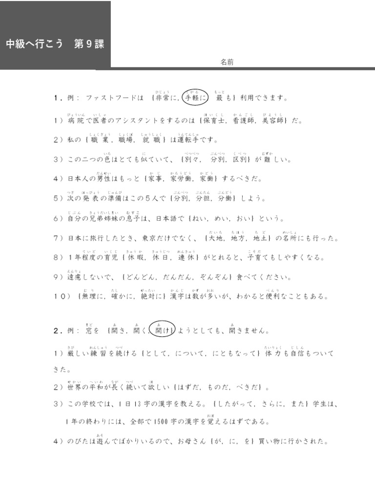 Chukyueiko l.9 | PDF