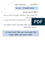 Envoi2 L03 PDF