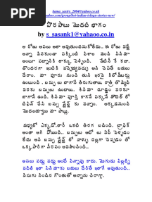 పొరపాటు1 PDF