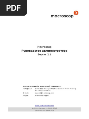 Профессиональный