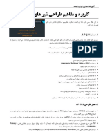 19-Safety Relief Valve-IranPiping PDF
