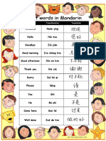 First Words in Mandarin: Welcome Huān Yíng