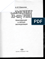 Самолёт Л-410 УВП.pdf