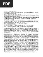 一生要读知的100本世界名书 王岳川高清图文版