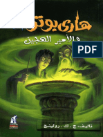 275531081 الأمير الهجين