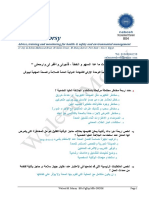 أسئلة وأجوبة نيبوش بالعربى IGC 2 PDF