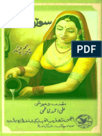 سوز وطن از پریم چند 