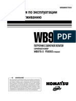 (OM Rus) WB97S-5 (WRАM007600)