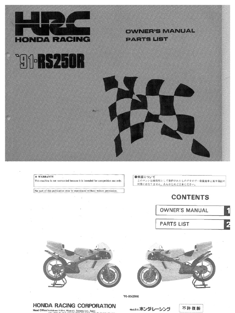 値下げ！HRC '93-RS250R オーナーズマニュアル 送込 1993 RS125R RS250R マニュアル 整備 メンテナンス/セッティング