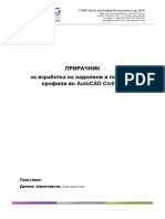 Прирачник За Изработка На Надолжни и Попречни Порфили Во AutoCAD Civil3D