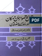 Iqbal Ka Tasawar e Zaman o Makan by Dr. Razi Ul Din Aasi