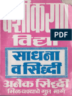 Marathi vashikaran.pdf