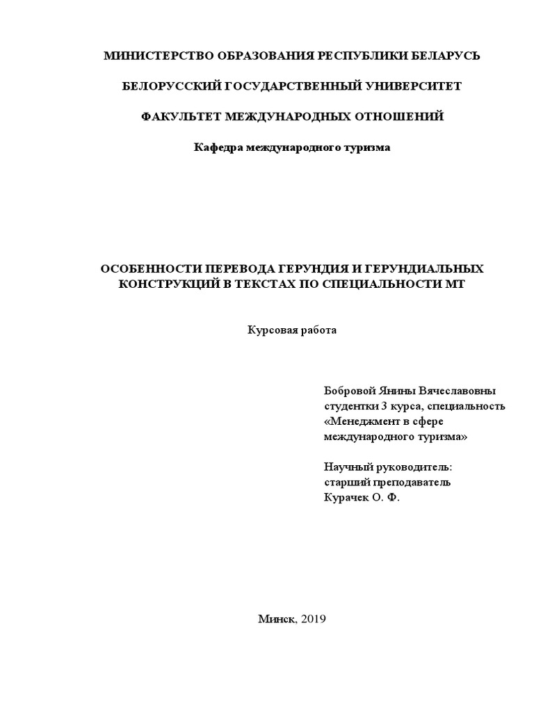 Реферат: Змішана кримінальна юрисдикція Спеціального суду по Сьєрра-Леоне