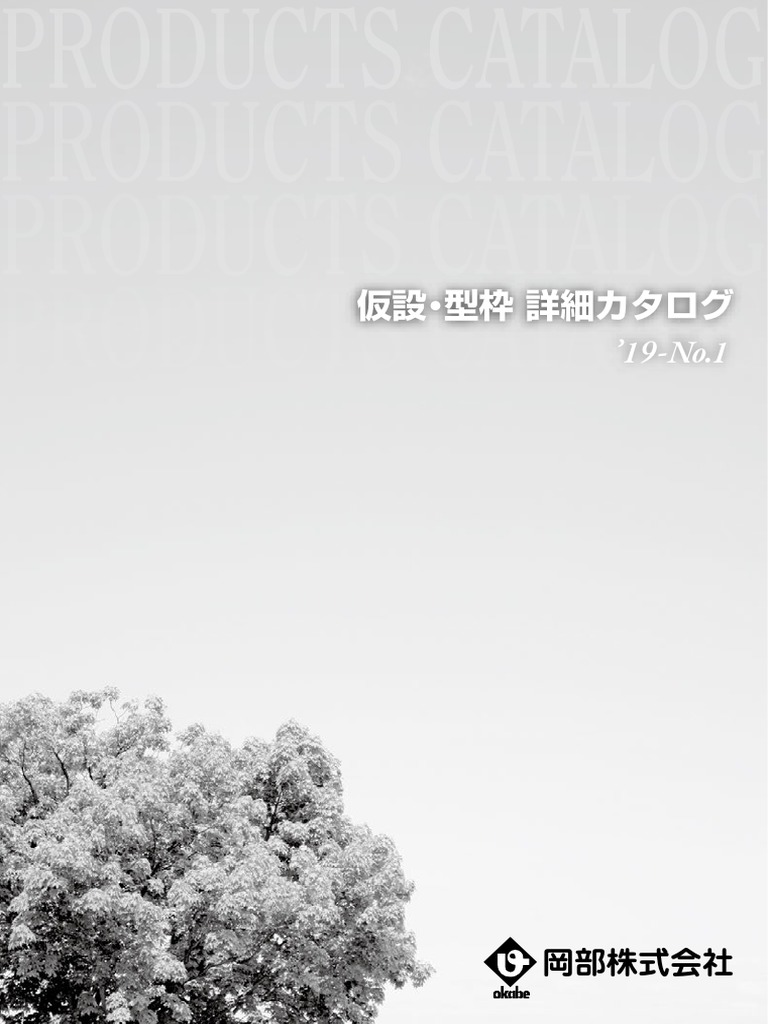 左右さセット　ゴムローラー キャタピ　180-84-28 左右さセット ゴムローラー キャタピ 180-84-28 - メルカリ