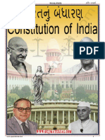 Raja Chitthi | PDF