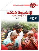 JanaSenaManifesto(Telugu)